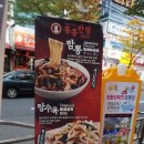 홍콩반점화명역점 이미지