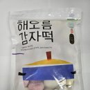 해오름떡 이미지