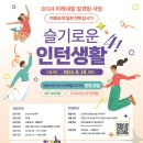 미래도약 실무 인턴십 마케팅 합격 후기 |미래내일 일경험 사업 |아르케 | 대한상공회의소