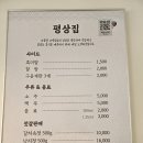 평상집 - 동구 | 평상집