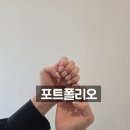 다콩네일