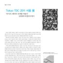 TDC 이미지