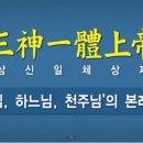 삼신 이미지