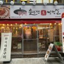 동두천솥뚜껑삼겹살 안양일번가점 이미지