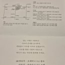 祝結婚 - 故 양승무 차남 충모 군의 혼례 - 2026.08.17(월) 오후 12:30 라움아트센터 이미지