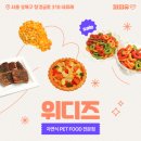 위디즈 이미지