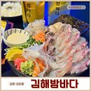 17 | 김해 가볼만한곳 내외동술집 김해밤바다 솔직후기