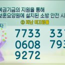 안성휴게소복권판매점부산방향