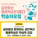 금천평생학습관 독산 이미지