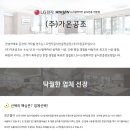 가온공조시스템