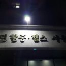 마린한증사우나 이미지