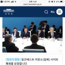 일간베스트(일베) 사이트 폐쇄 청원 서명하자 두번하자! 세번하자!! 제발 좀 하자!!!!!!!!!!!!!!!!! 귀찮아도 다른거 볼 시간에 서명 한번만!!!!제발ㅠㅠ+(끌올) 이미지