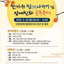 강북장애인종합복지관 | 898 - 강북장애인종합복지관, “한가위 정(情)나누기 및 장애친화 골목축제” 개최