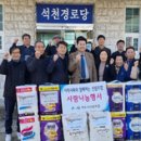 산림 경로당 시대일보