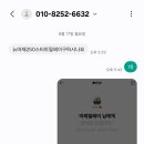 사기조심 6632 이미지