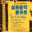 미가엘실용음악학원 이미지