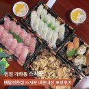 스시꾼 이미지