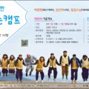 청춘캠프