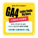 (주)네오커머스 | [스파르타 스터디 후기] 국비 KDC 강의 추천, 데이터 초보 이직준비 솔직 후기