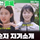 나는솔로 24기 자기소개 및 최종선택( 커플) - 2024.12.25.- 이미지