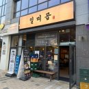 안양 비산동 맛집 곱창 일미곱 안양에서 제일 맛있는 곱창집 후기