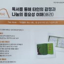 부모독서코칭 이미지