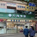 서울남부두레생협_미성점 | [두레생협 미성점] 생협 5년차가 추천하는 두레생협 과자