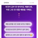 알기쉬운 성인영어교실 | 카톡 영어로 영어회화공부 성인영어회화 &#39;라이티&#39; 추천
