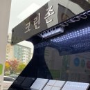 크린존 이미지