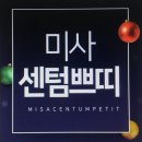 미사센텀의원 이미지