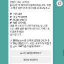 교동남1길 | 여수 순심원 l 10년 블루리본 선정의 여수 중식 맛집(평일 점심 웨이팅 후기)