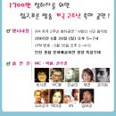 [6월 26일] iTV(경인방송) FM 90.7Mhz 개국 2주년 축하공연 &#34;사랑의 시민 음악회&#34; 공연 관람 안내... 이미지