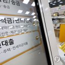 가계대출 '셧다운' 수순…5대 은행 3곳 연간 목표 초과 이미지