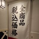 스시도리 | 251203. 일본연수 3일차_ 쿠라스시 이케부쿠로 선샤인 60 도리 후기