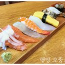 오뚱스시 이미지