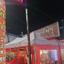 바베이드치킨 이미지