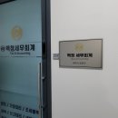 백청세무회계 이미지