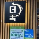 대학동-41 | &lt;더맛있는족발보쌈 신림녹두점&gt; 서울대벤처타운역맛집 신림보쌈 신림동족발 대학동족발 대학동보쌈