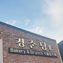 피자로(이천중앙점) | [빵기록🍞]이천 필수코스 대형베이커리&브런치 식물원 카페 경춘당 내돈내산 방문후기