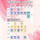 헤이폴앤댄스스튜디오