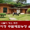 흙내음농장 이미지