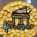 소원피아노교습소