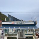 【경북 영덕 &#39;항구식당&#39;】 - 전현무계획2 영덕편에 소개되었던 &#34;진짜 대게 맛집&#34;
