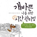 나를 위한 시간 네이버블로그