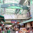 국제시장 이미지