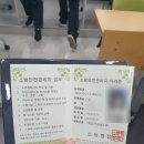 충북가축인공수정소 | 5월31일 소방안전관리자 1급 자격증 후기. 따끈따끈~ㅋㅋ