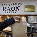 라온제주 | 제주빵집 빵지순례 라온베이커리 남녕점 재방문 후기