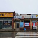 좌천역 | 생활의달인 부산 기장 군만두 가게이름 위치 메뉴 가격