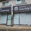 커피내리는버스정류장커피아카데미