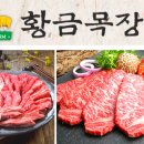 황금목장(명동성당점) 이미지